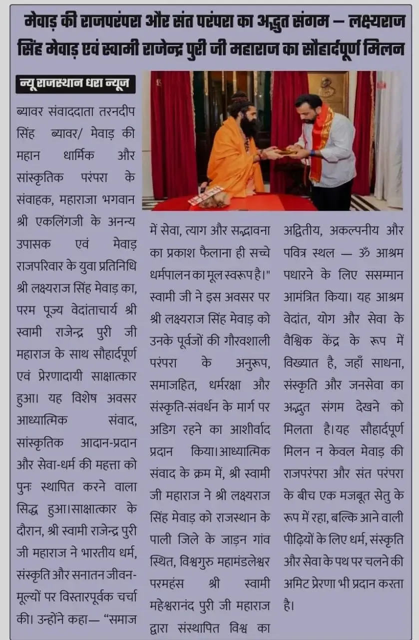 royalty-and-spirituality-a-meeting-of-heart-and-heritage bodyImage